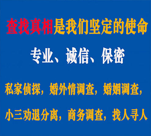 关于贡井锐探调查事务所